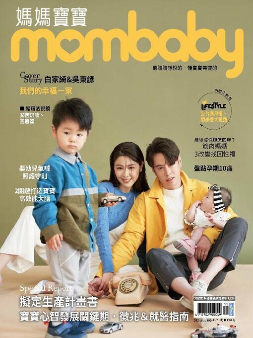 Title details for Mombaby 媽媽寶寶雜誌 by Acer Inc. - Available